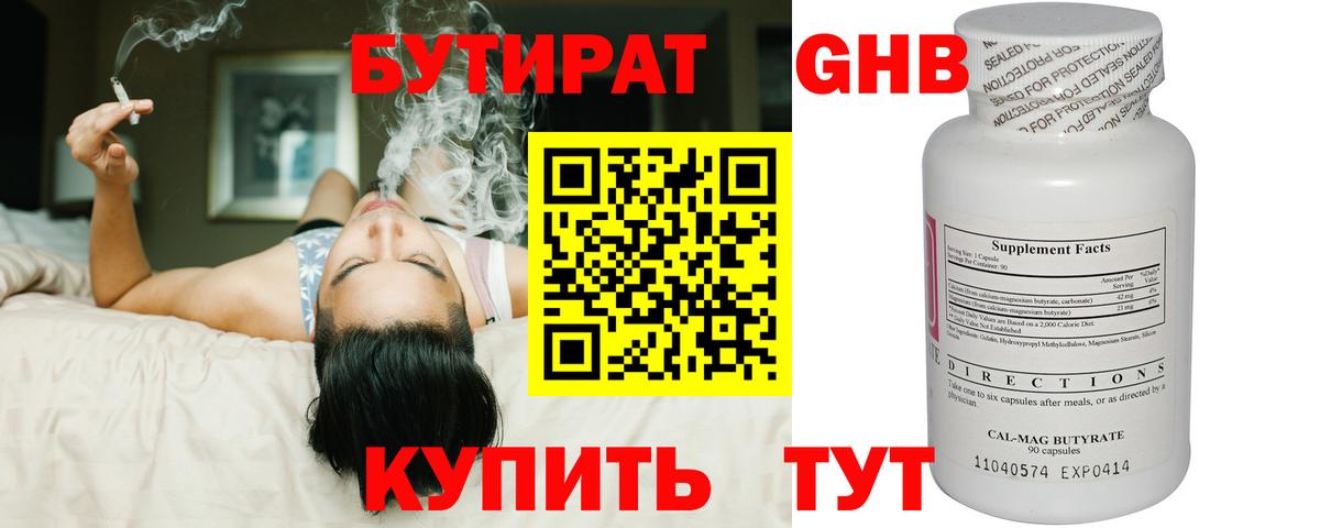 Бутират оксана Донецк