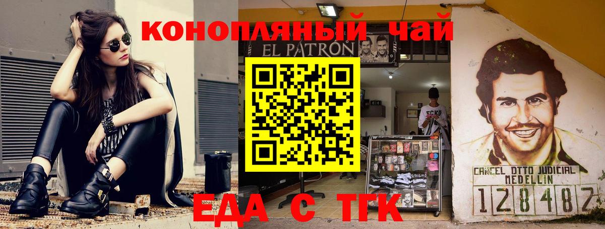 Cannafood конопля  Вход с VPN  Донецк 