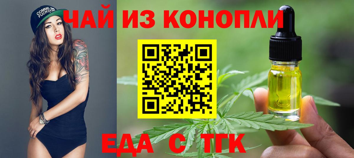 Canna-Cookies марихуана Донецк