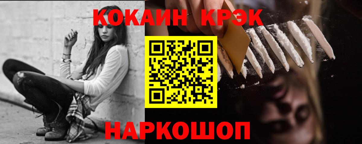 Cocaine 99% Донецк