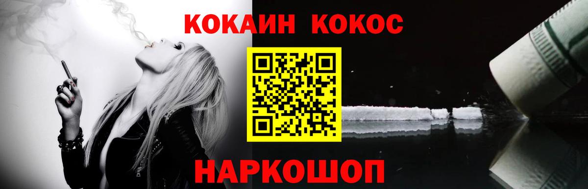 КОКАИН 98%  Вход с VPN  Cocaine  Донецк 