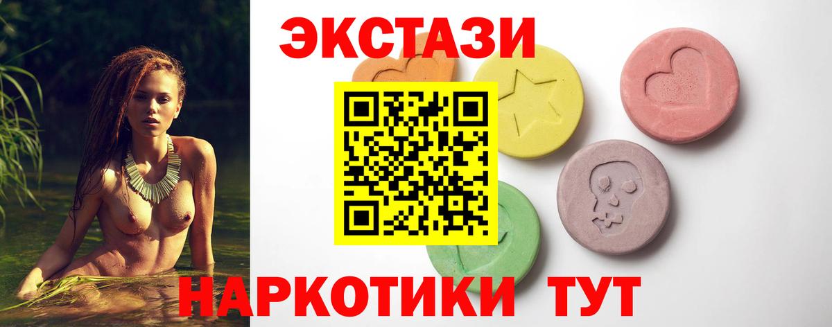 Ecstasy диски Донецк
