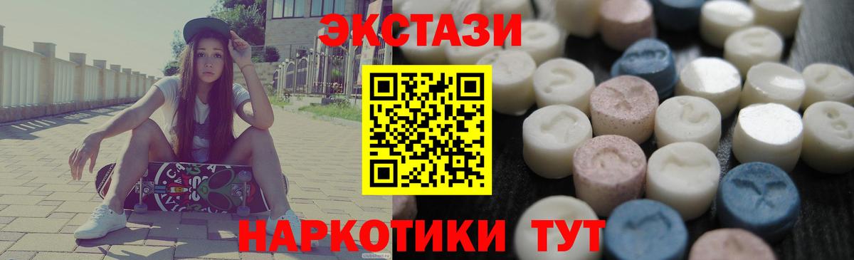 Ecstasy Philipp Plein  даркнет сайт  Донецк  Экстази Cube  Вход с VPN 