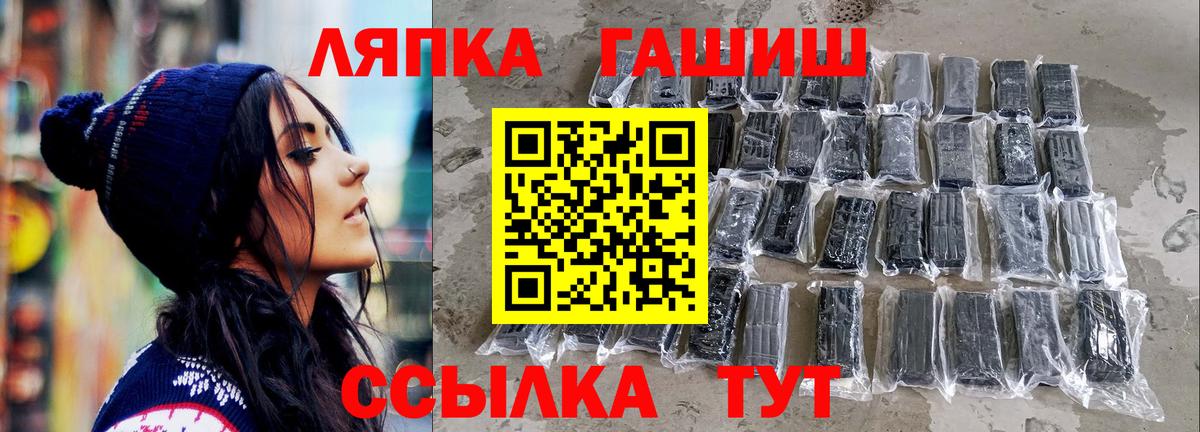 ГАШ хэш Донецк
