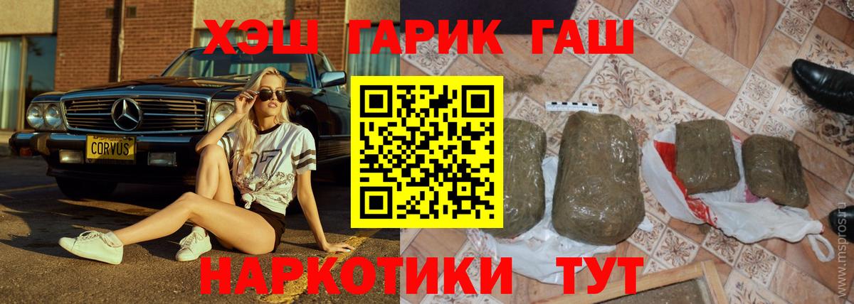 ГАШ Изолятор  Гашиш hashish  Вход с VPN  Донецк 