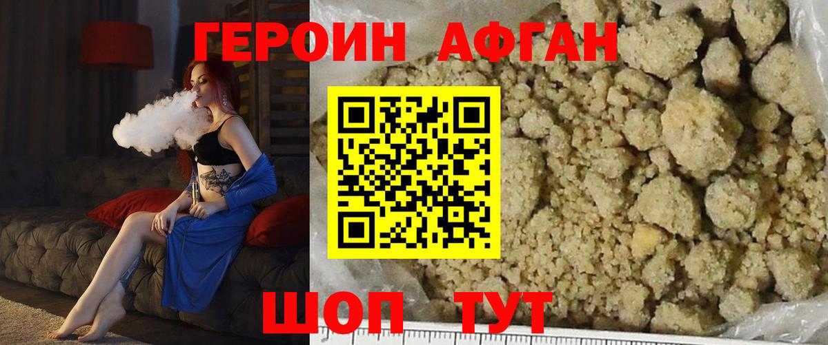 Героин герыч  Героин  Донецк  Вход с VPN 