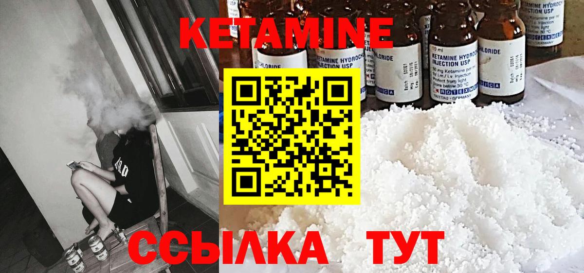 Донецк  КЕТАМИН VHQ  Вход с VPN 
