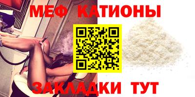 мефедрон VHQ Краснодар
