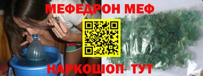 мефедрон VHQ Краснодар