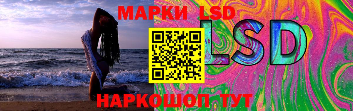 ЛСД экстази кислота  LSD-25 экстази ecstasy  Донецк  Вход с VPN 