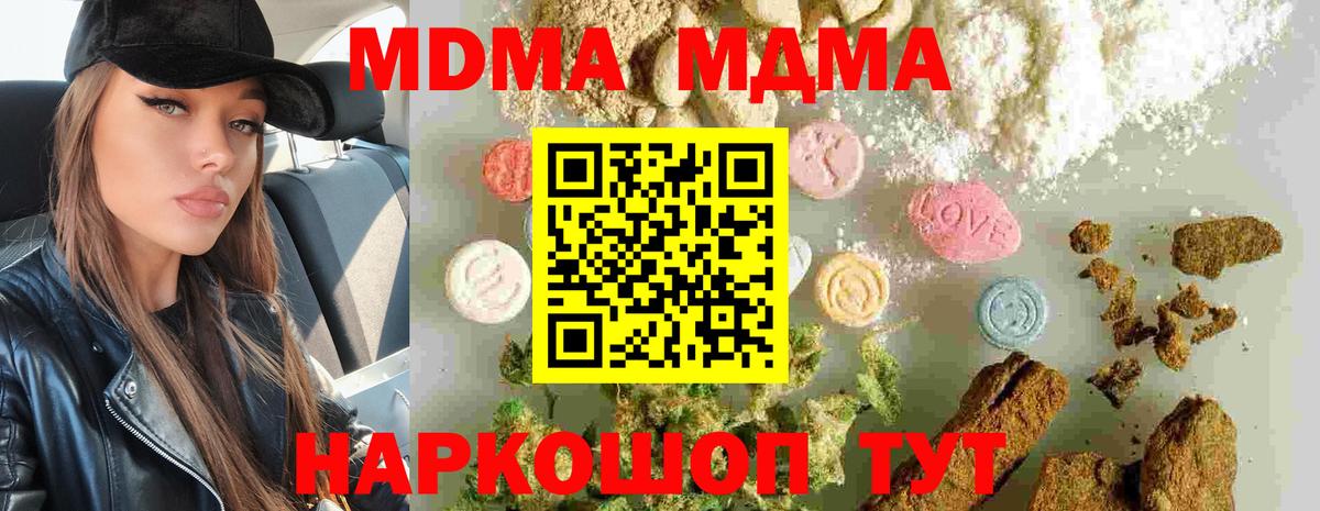 Донецк  МДМА  Вход с VPN  MDMA VHQ  МДМА Molly 