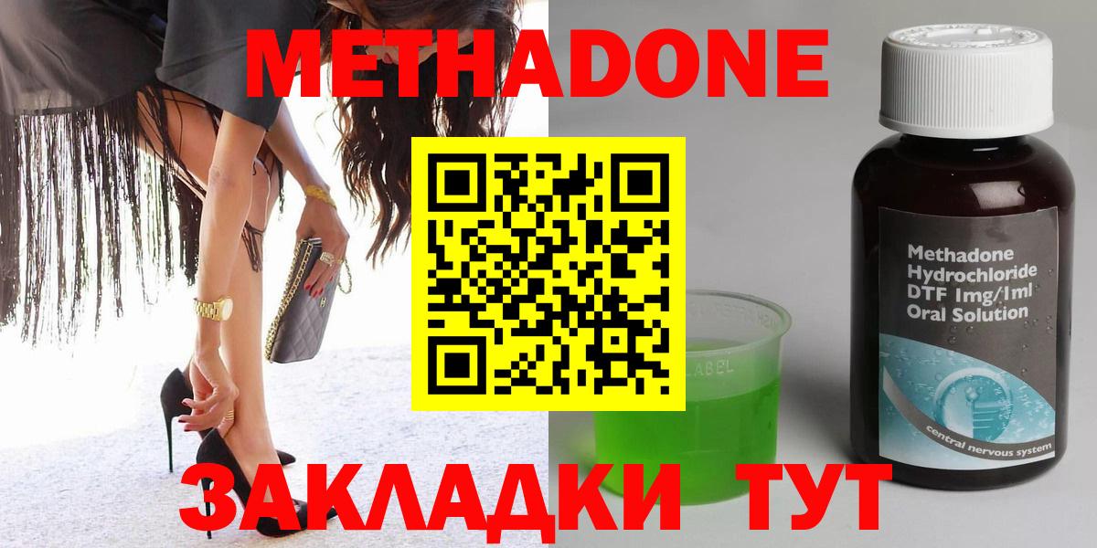 МЕТАДОН белоснежный Донецк