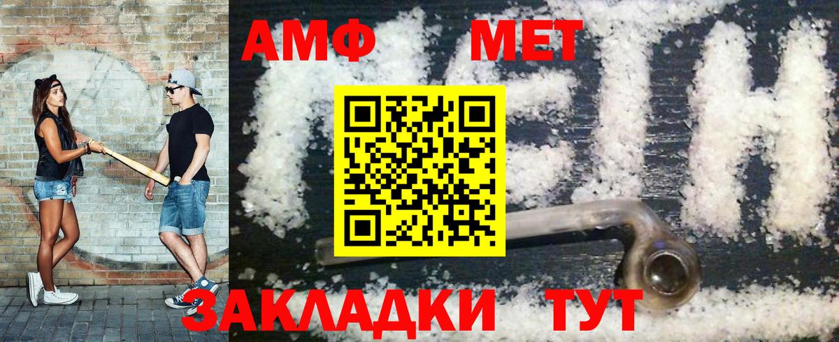 МЕТАМФЕТАМИН винт  Вход с VPN  Донецк 