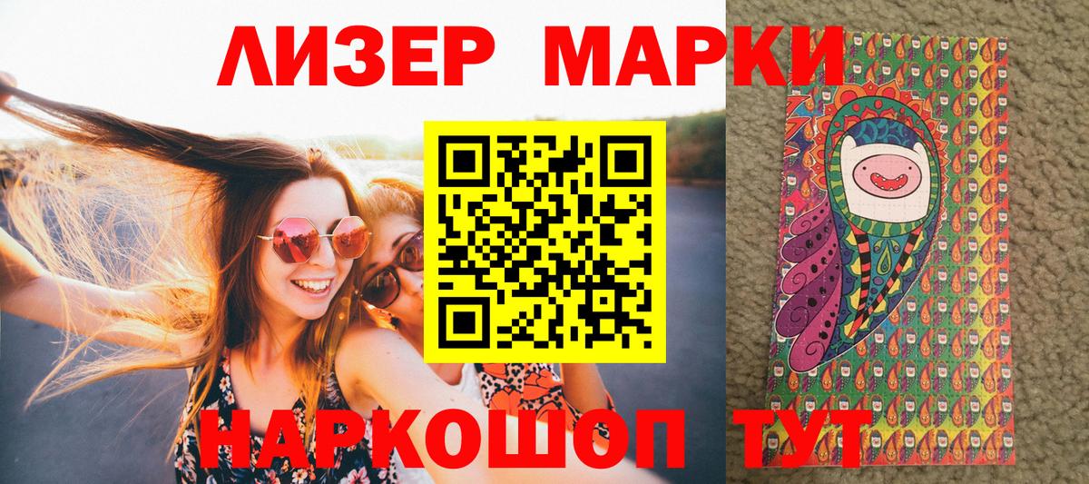 Марки 25I-NBOMe  Вход с VPN  Донецк  Марки N-bome 1500мкг 