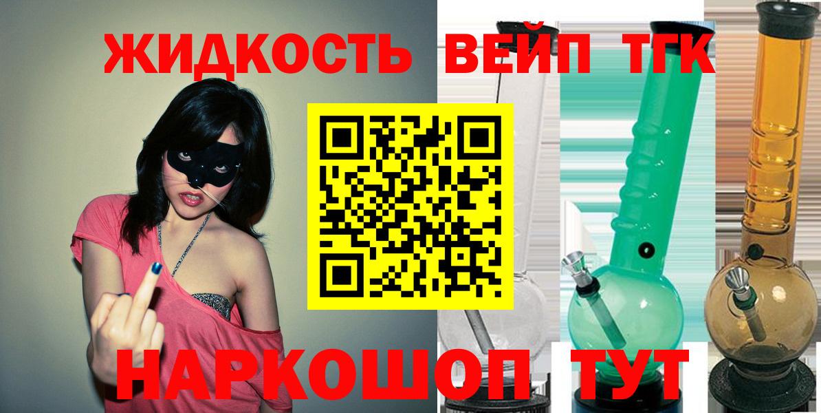 hydra маркетплейс  Дистиллят ТГК концентрат  где найти наркотики  ТГК концентрат  Вход с VPN  Донецк 